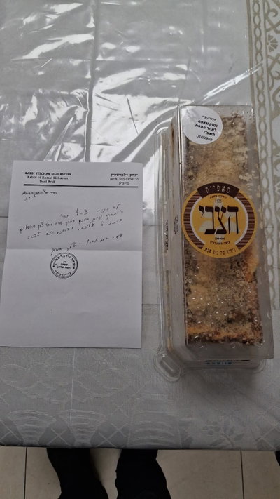 המכתב והעוגה ששיגר הגר"י זילברשטיין לאלמנה
