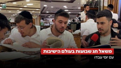 "הפוליטיקאים לא מחזיקים אותנו, אנחנו בגן עדן": יוסי עבדו בספיישל שבועות מטלטל עם בחורי הישיבה