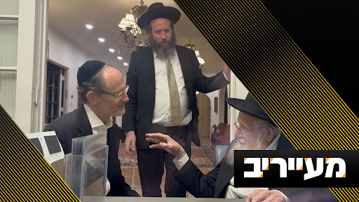 מנהיג הפלג היה באמריקה תחת מעטה סודיות "מחשש לניסיונות שיבוש" | מעייריב