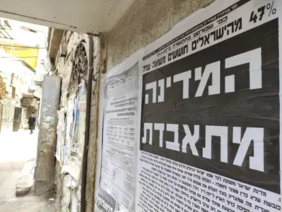שכונת בית ישראל