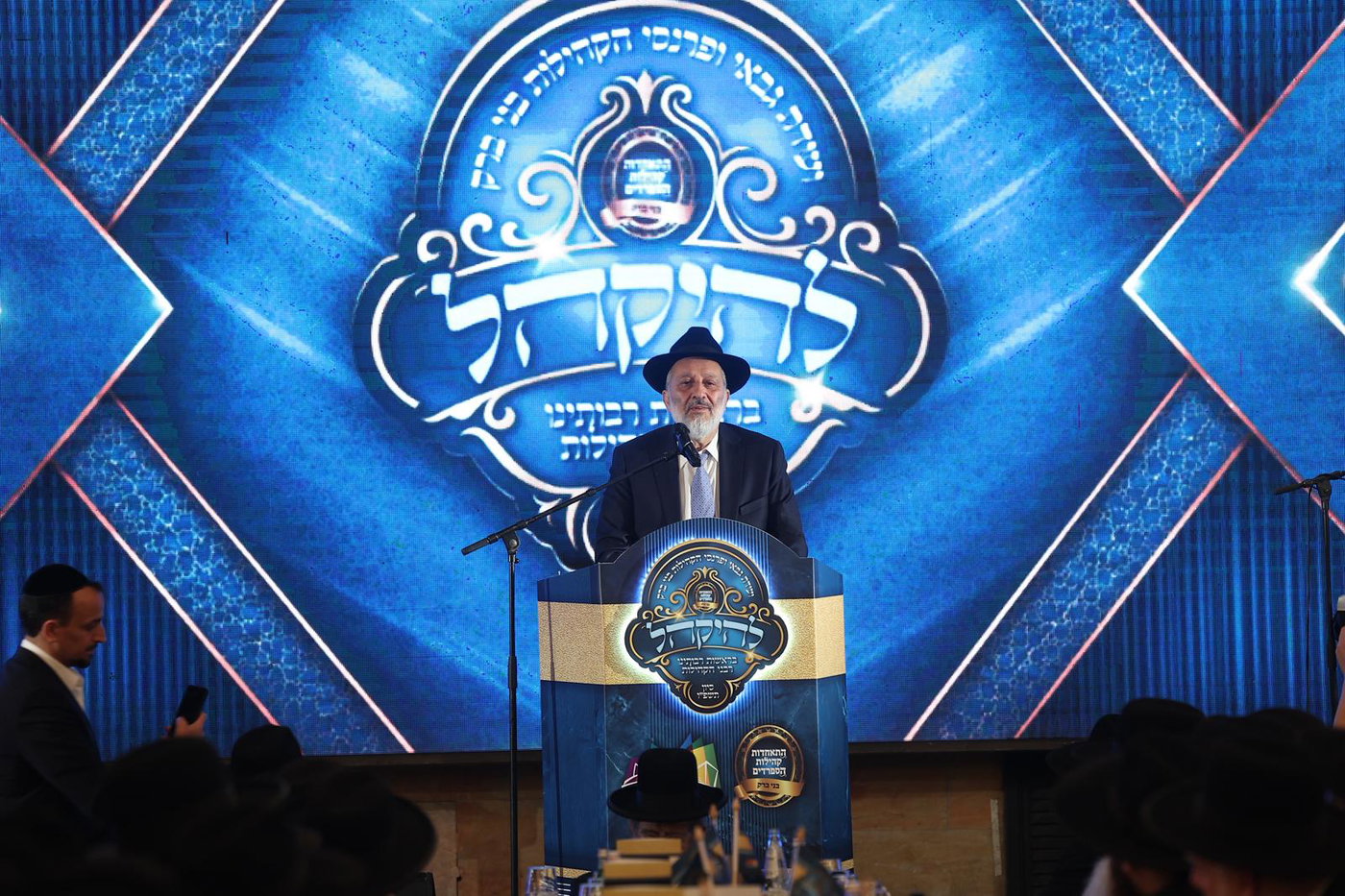 וועידת הגבאים ביוזמת 'התאחדות קהילות הספרדים'