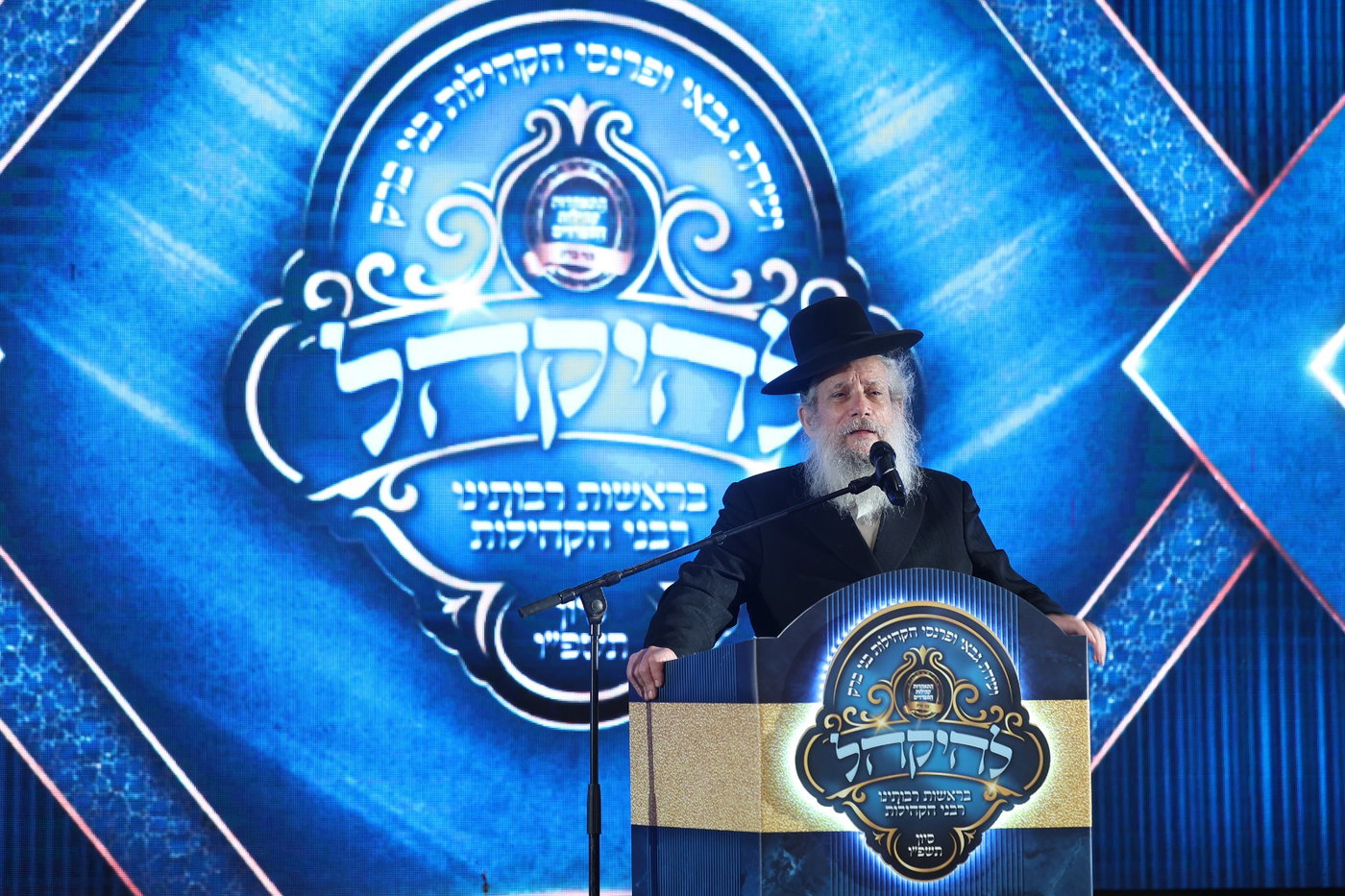 וועידת הגבאים ביוזמת 'התאחדות קהילות הספרדים'