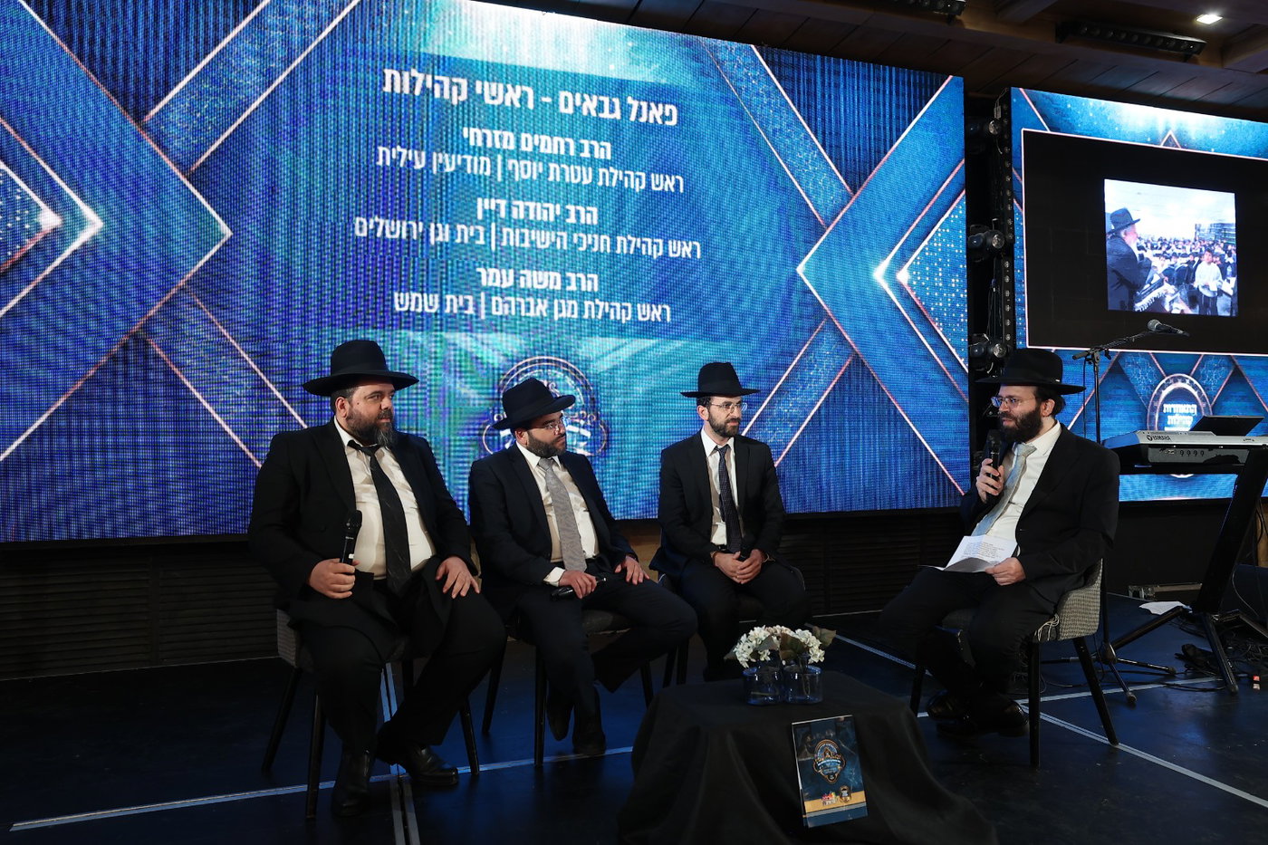 וועידת הגבאים ביוזמת 'התאחדות קהילות הספרדים'
