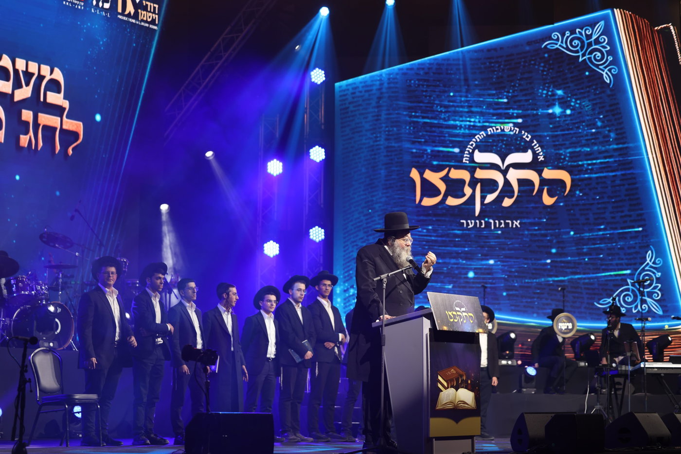 מעמד הסיומים ב'התקבצו'