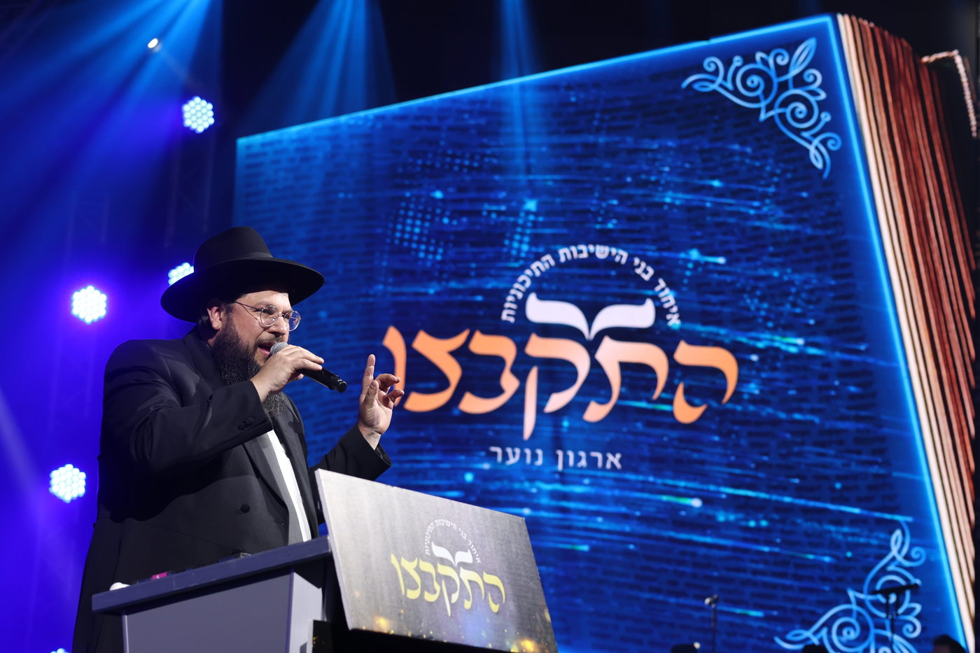 מעמד הסיומים ב'התקבצו'