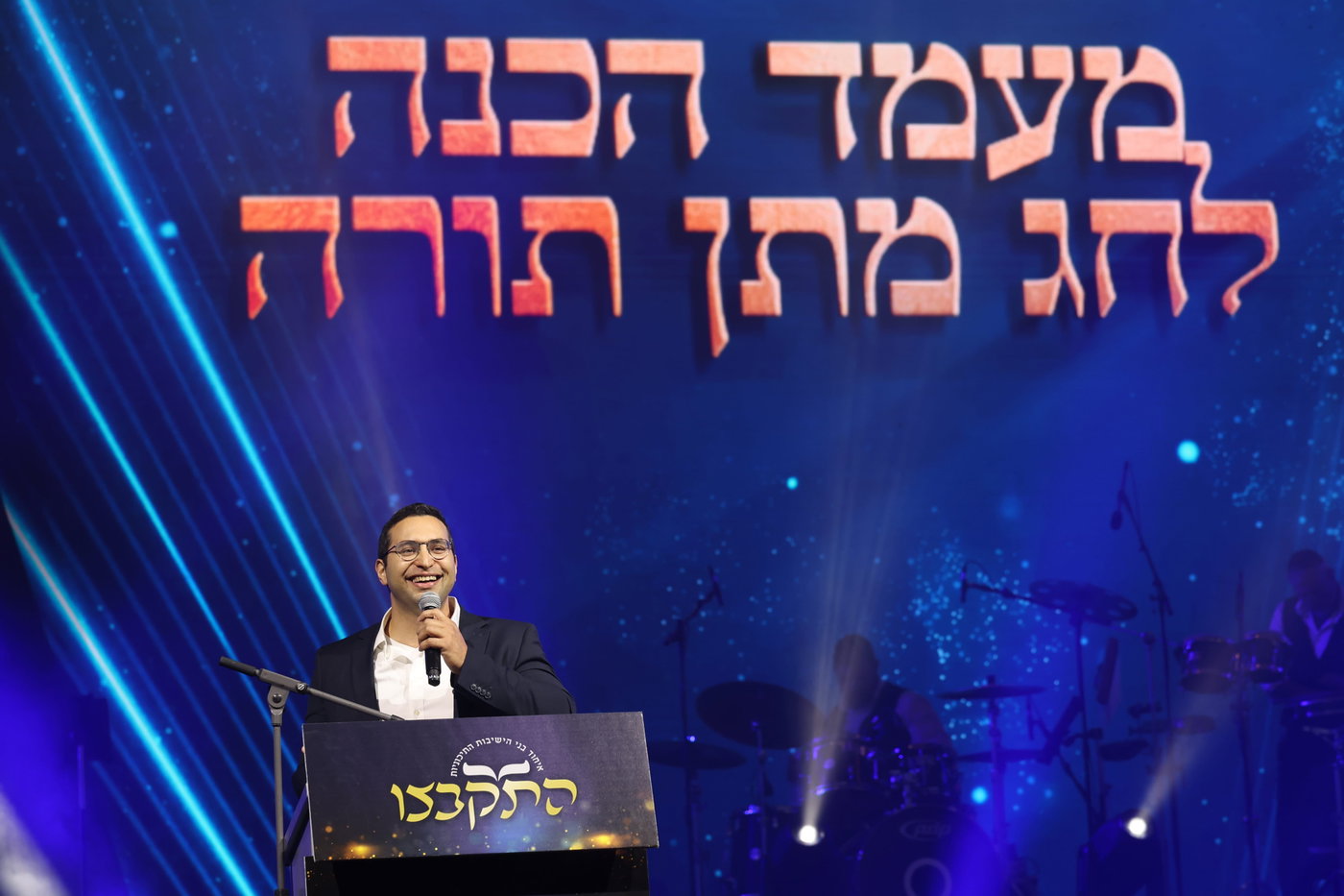 מעמד הסיומים ב'התקבצו'