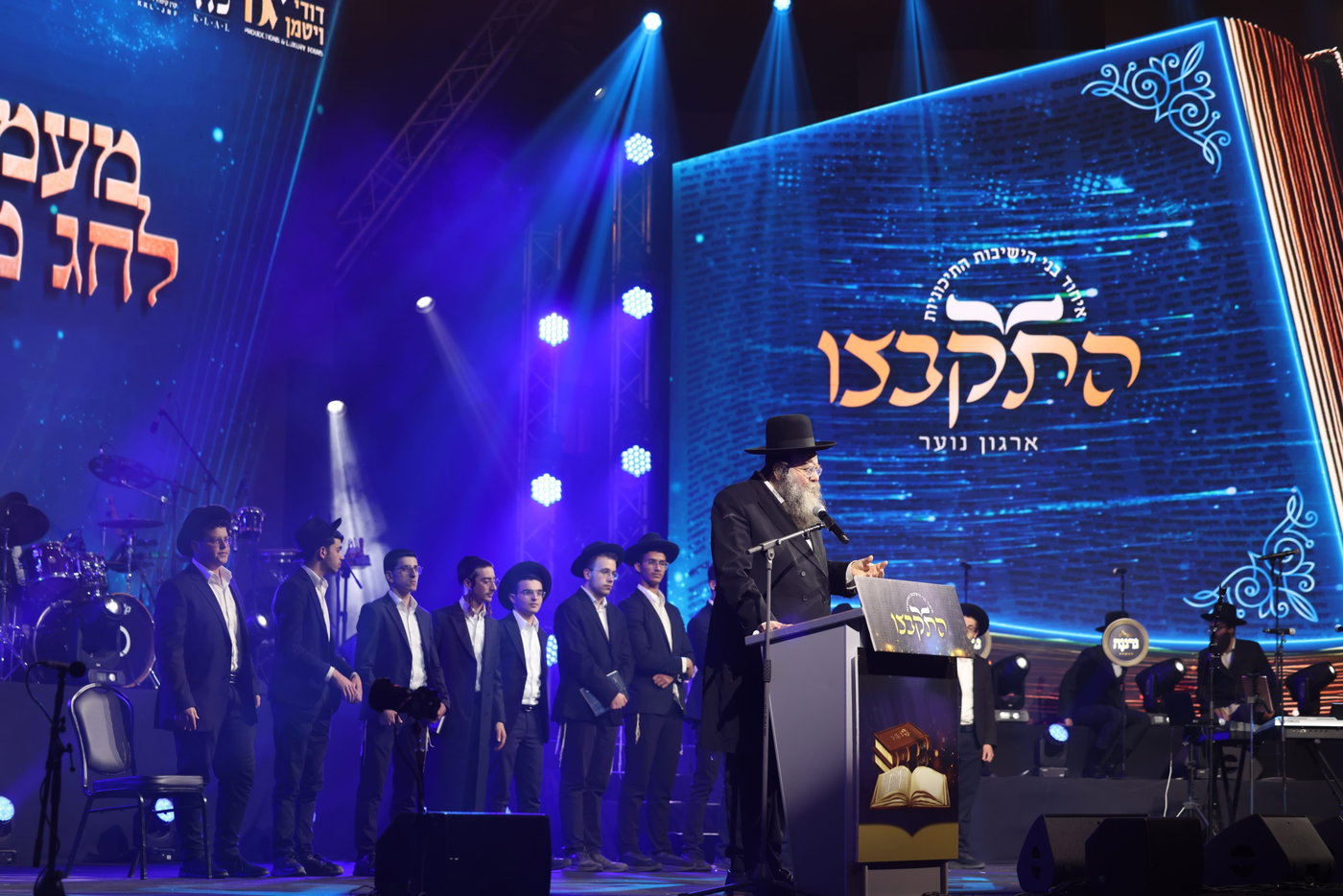 מעמד הסיומים ב'התקבצו'