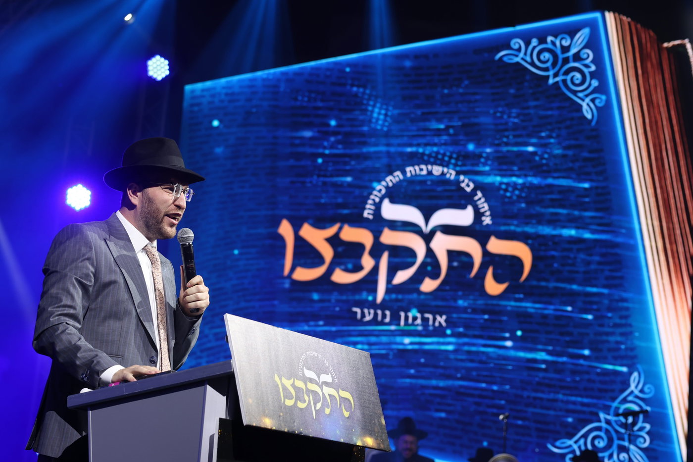 מעמד הסיומים ב'התקבצו'