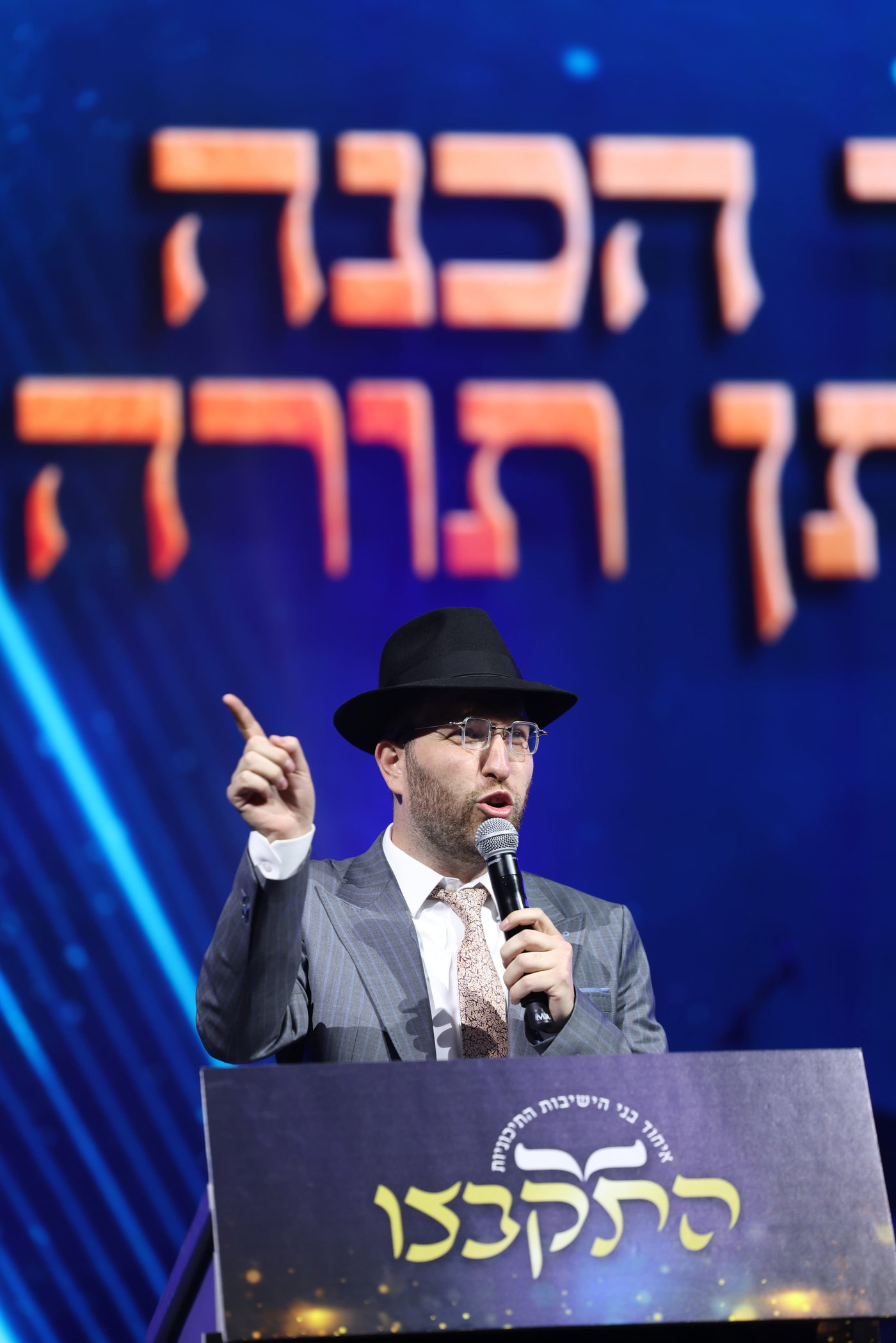 מעמד הסיומים ב'התקבצו'