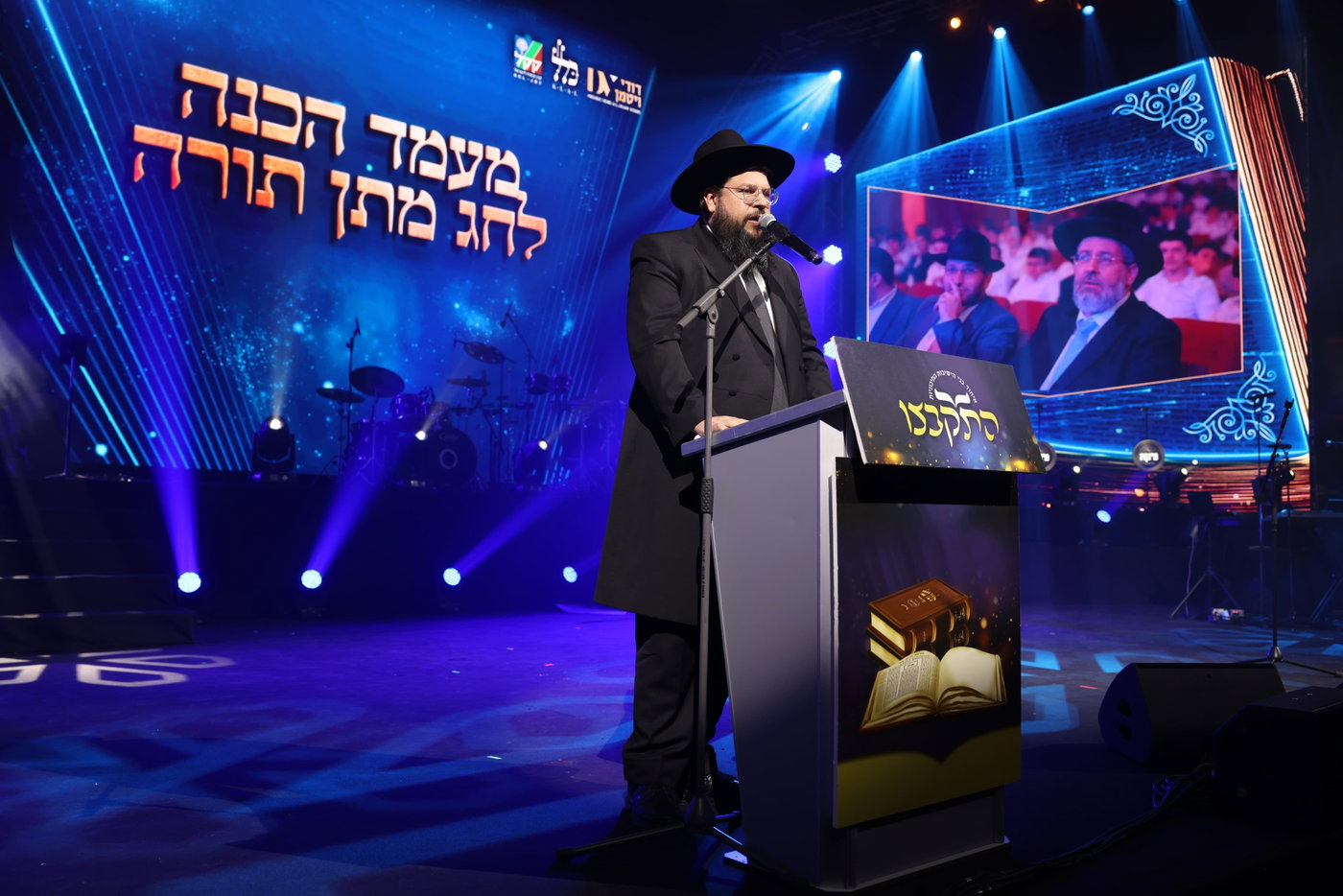 מעמד הסיומים ב'התקבצו'