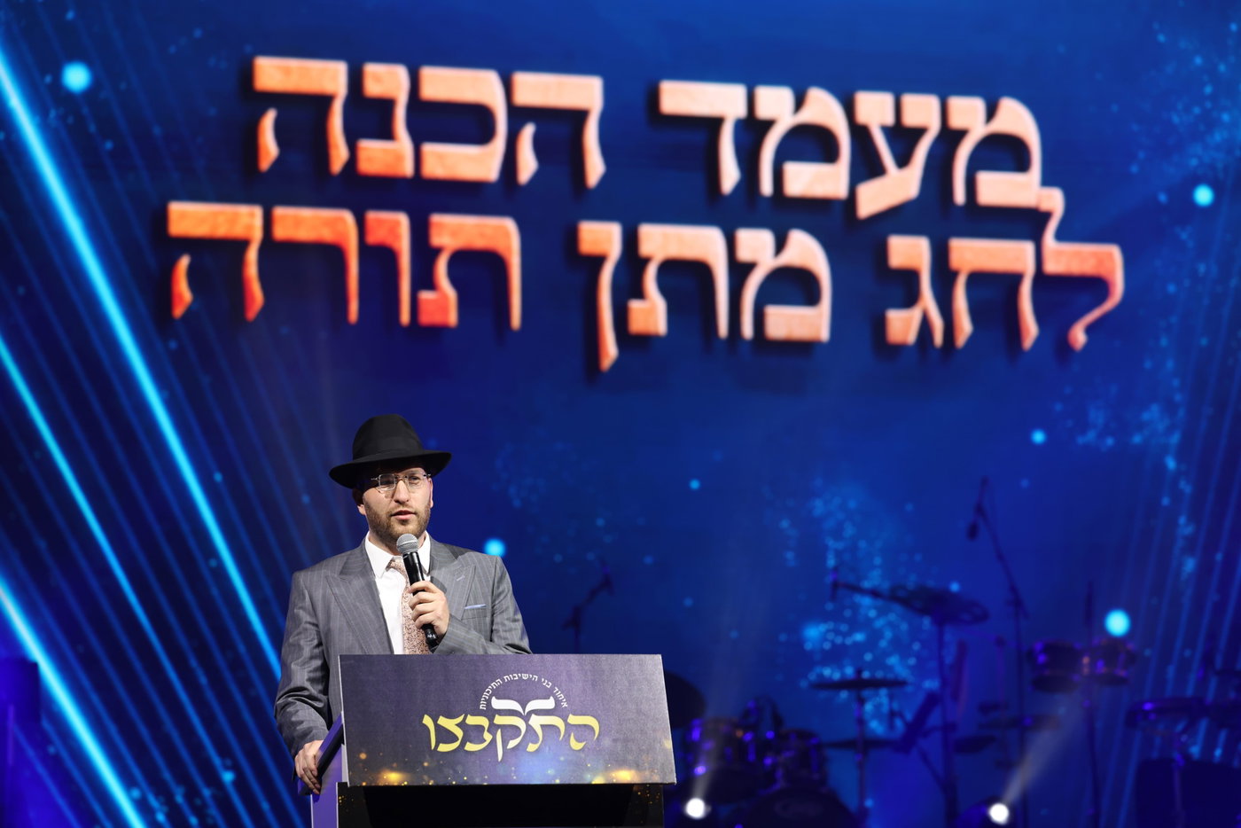 מעמד הסיומים ב'התקבצו'