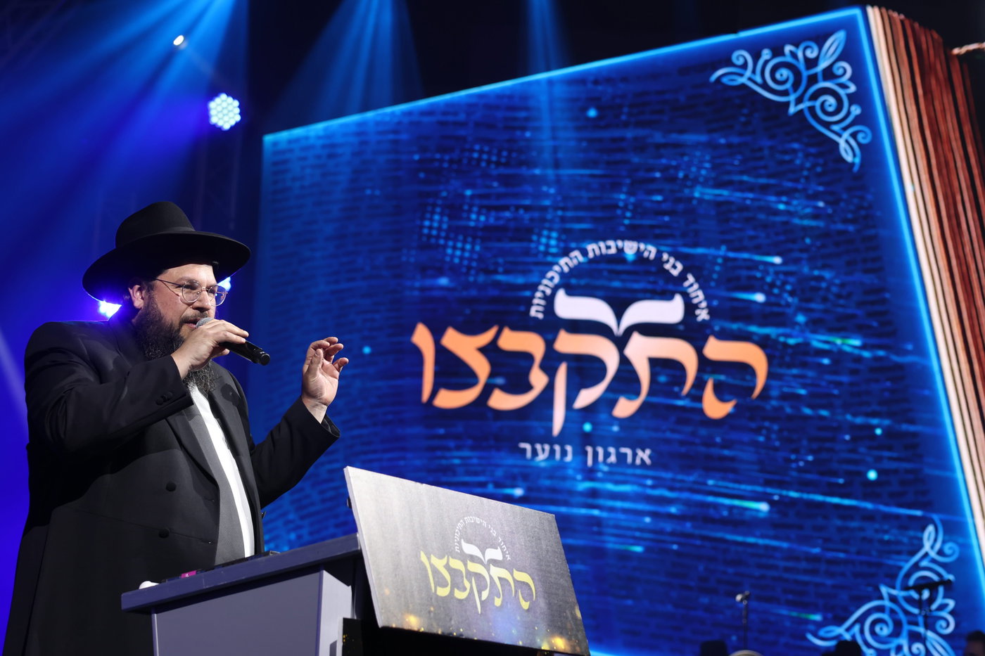 מעמד הסיומים ב'התקבצו'