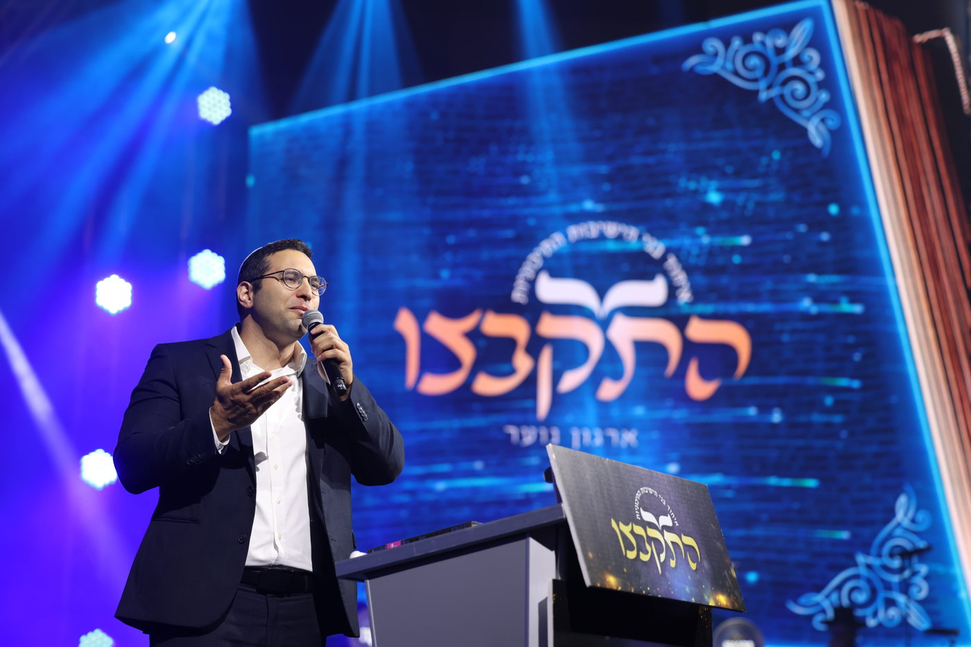 מעמד הסיומים ב'התקבצו'