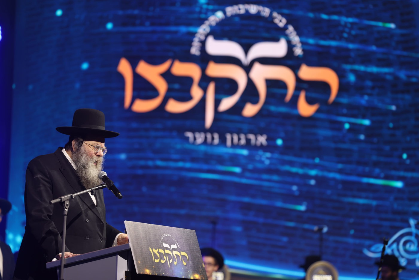 מעמד הסיומים ב'התקבצו'