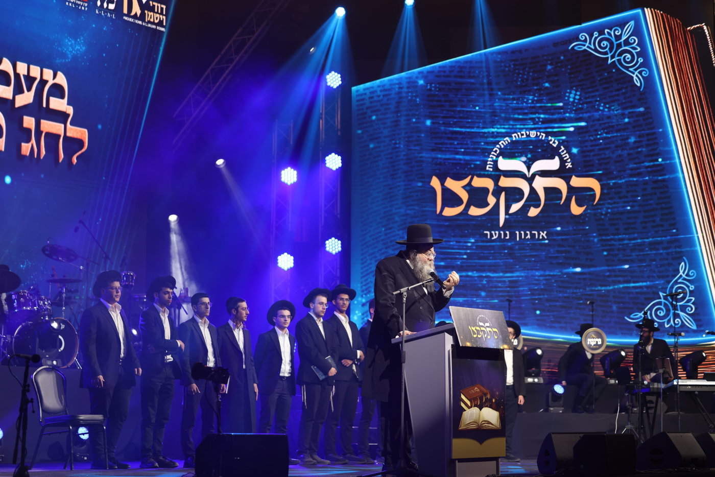 מעמד הסיומים ב'התקבצו'