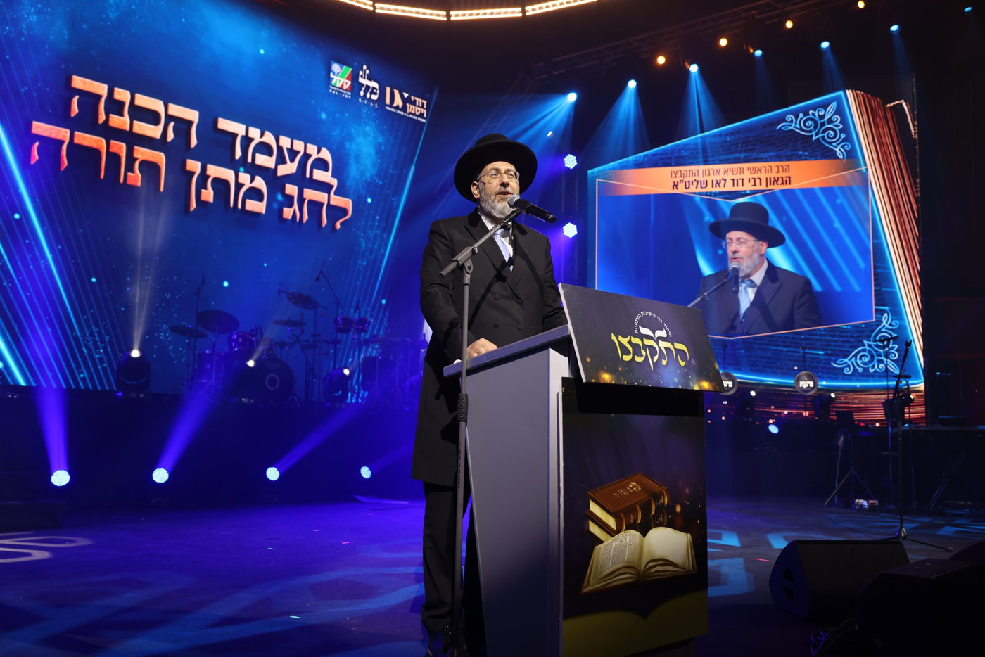 מעמד הסיומים ב'התקבצו'
