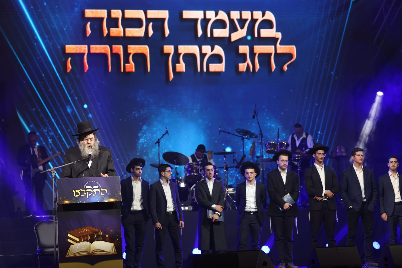 מעמד הסיומים ב'התקבצו'