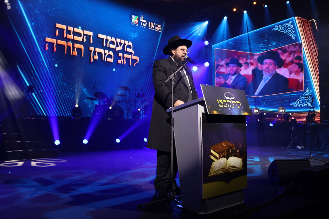 מעמד הסיומים ב'התקבצו'