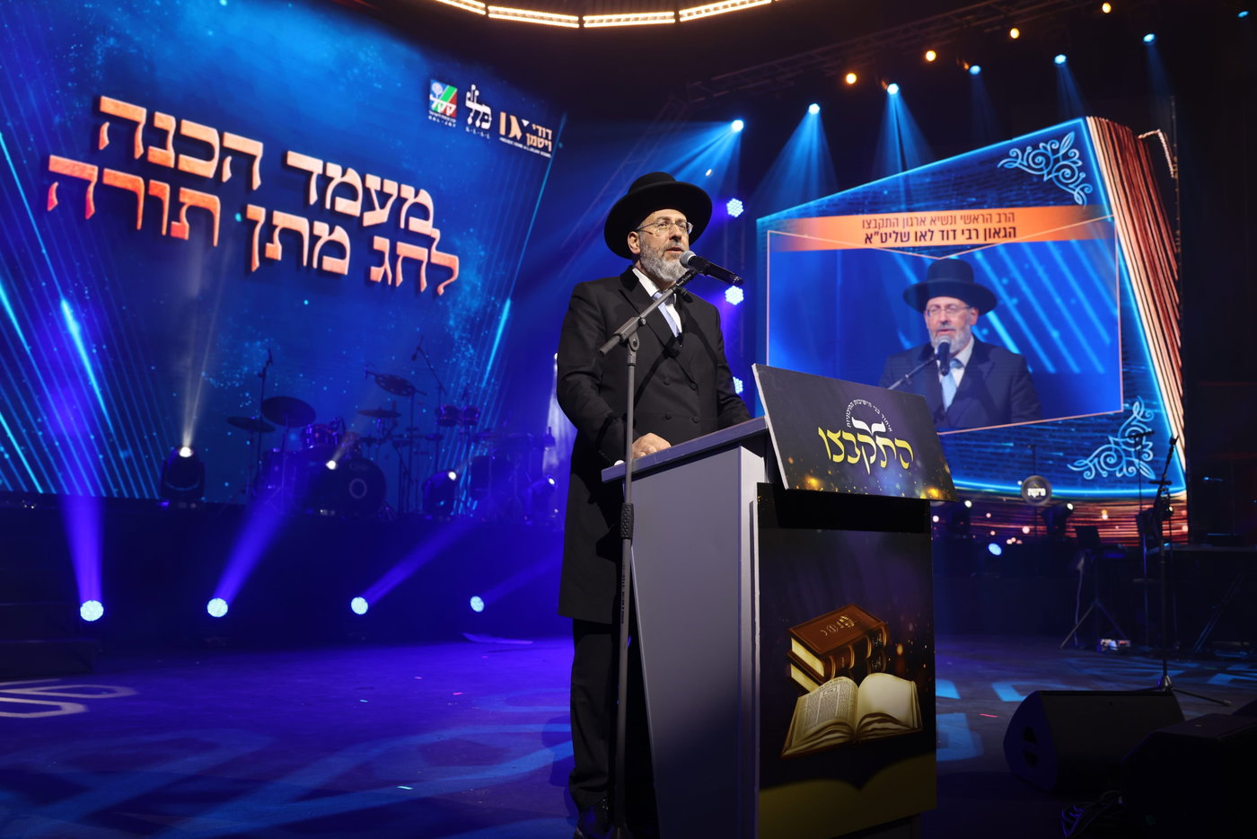 מעמד הסיומים ב'התקבצו'
