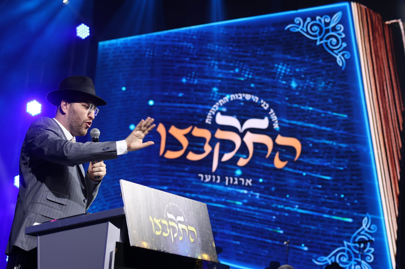 מעמד הסיומים ב'התקבצו'