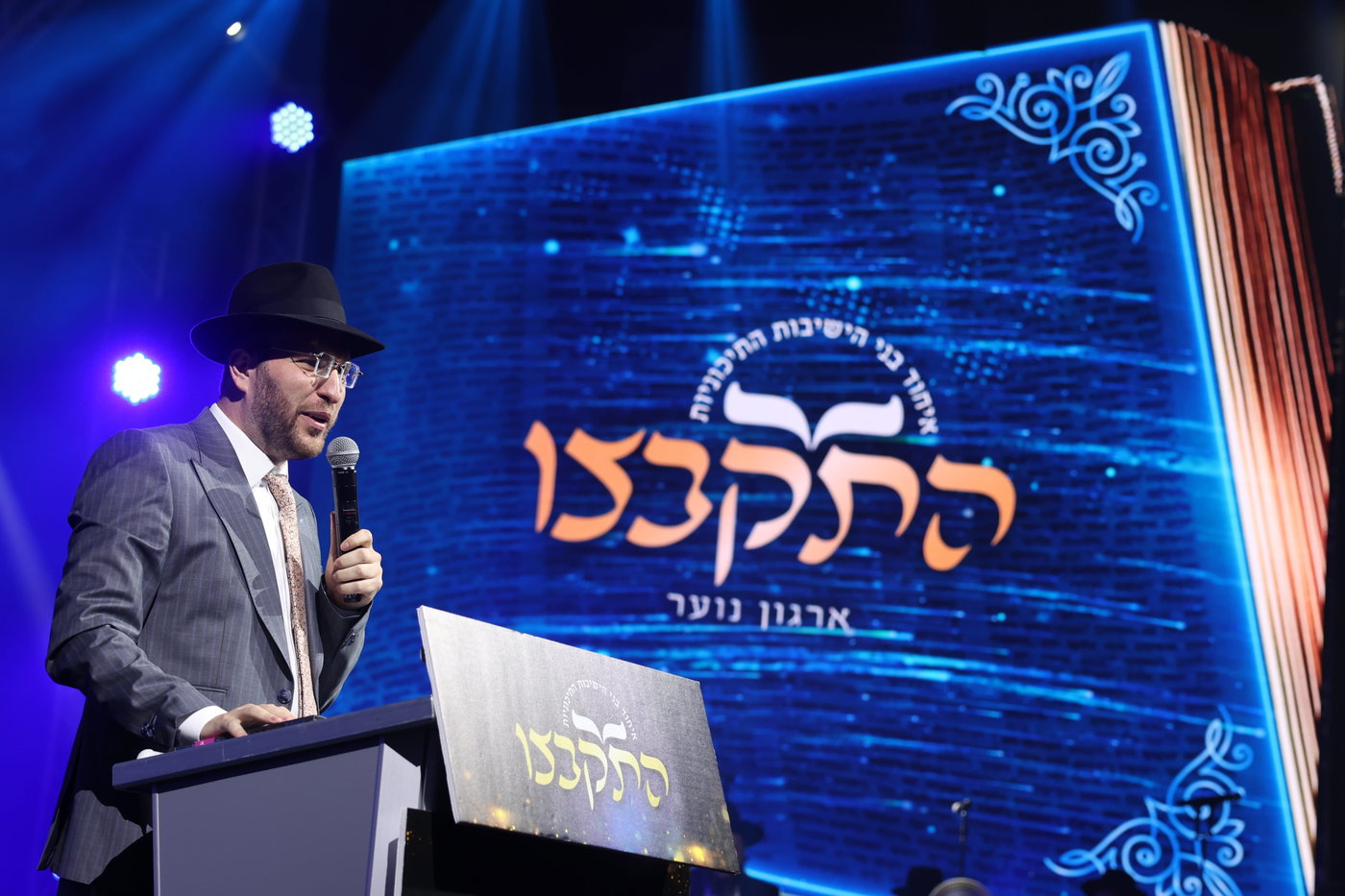 מעמד הסיומים ב'התקבצו'