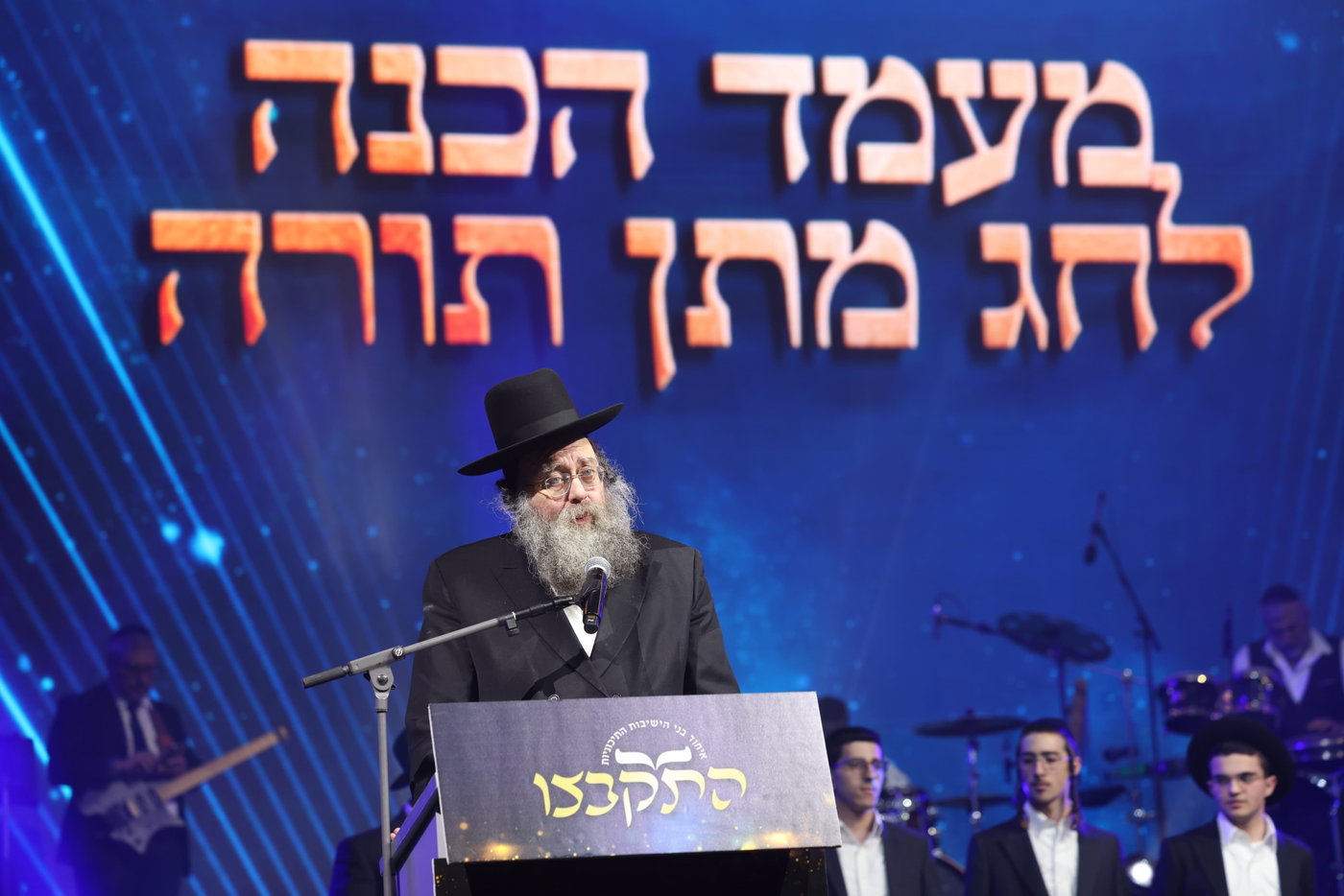 מעמד הסיומים ב'התקבצו'