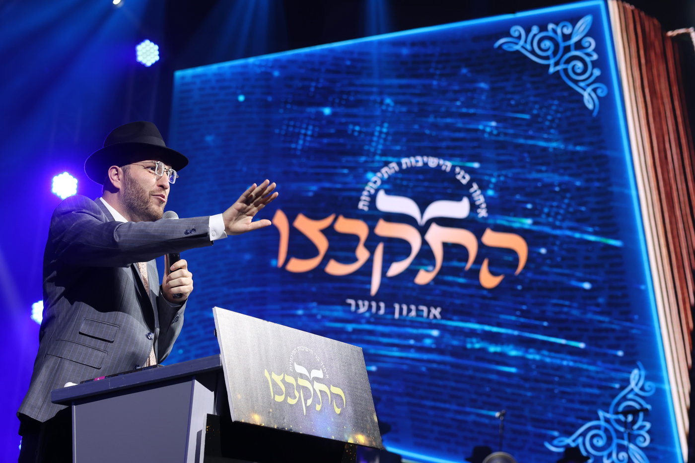 מעמד הסיומים ב'התקבצו'