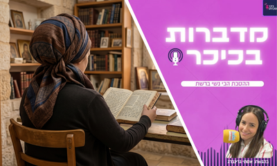 מדברות בכיכר - הפודקאסט הכי נשי ברשת (שימו לב - שירת נשים)