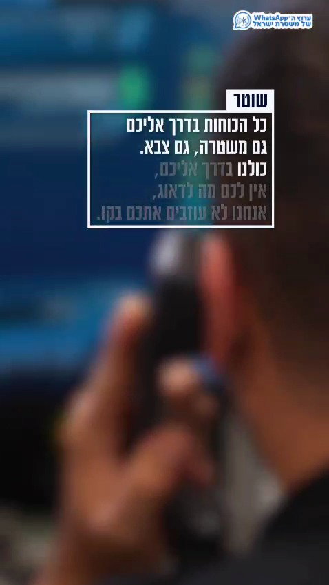 תיעוד מרגעי החילוץ