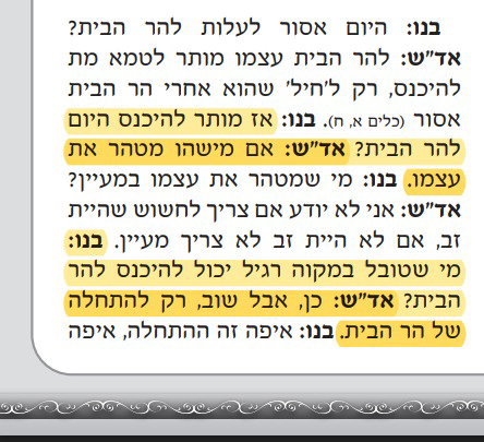 דרמה בעולם ההלכה והחסידות; האדמו"ר מאמשינוב מתיר עלייה ל'הר הבית'?