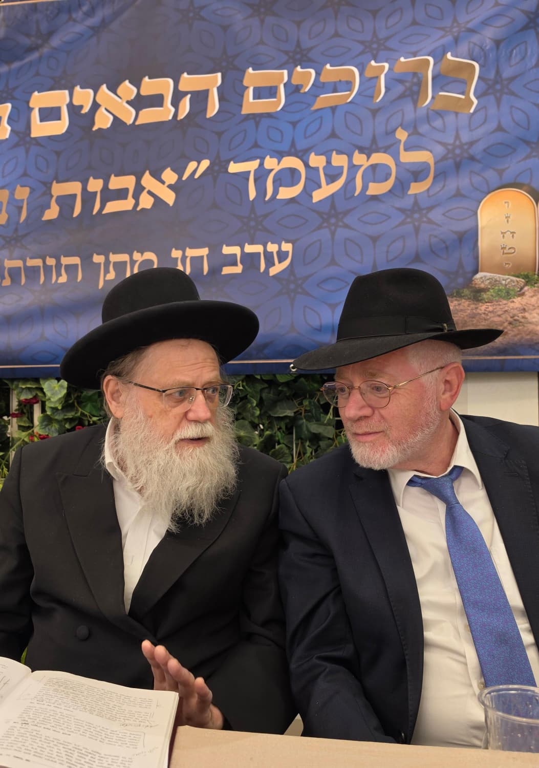 כך אבות ובנים באלעד קיבלו את התורה יחד בלימוד משותף | תיעוד מרגש
