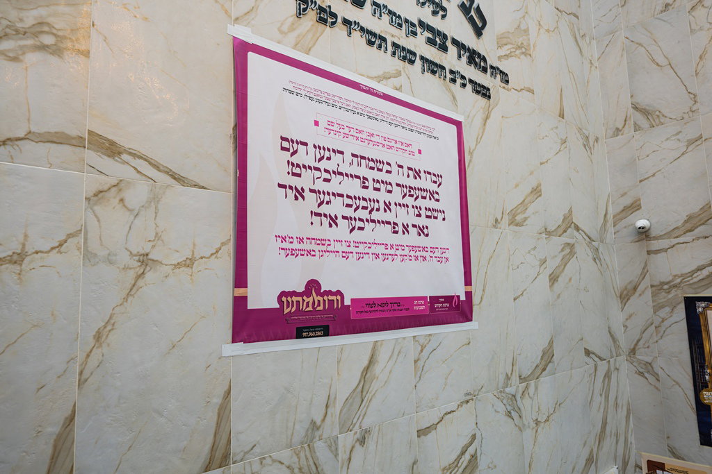 ההכנות לחג השבועות בחצה"ק סאטמר