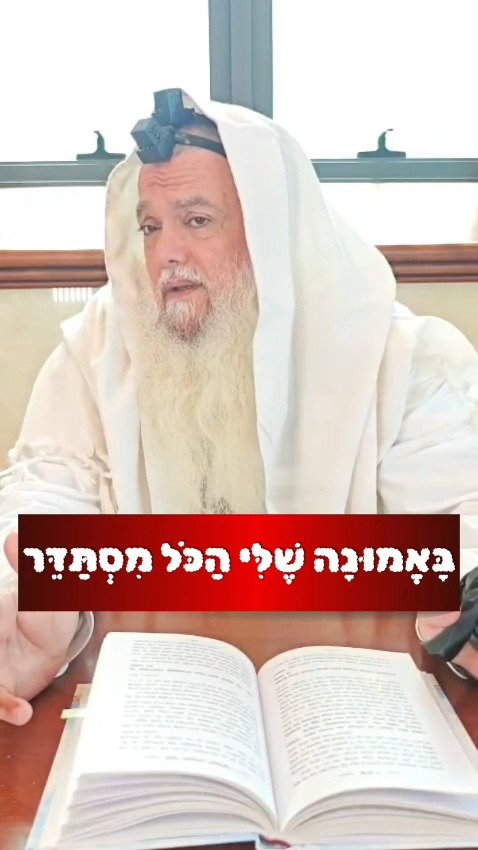 אתה מצפה שדברים יזוזו לך מהר - וזה לא קורה • צפו בחיזוק היומי עם הרב יגאל כהן