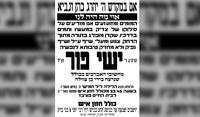 מודעת אבל - הרב ישי פור