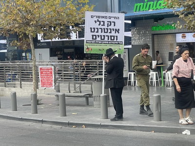 נער מתמודד מהמגזר החרדי בסכנה כפולה