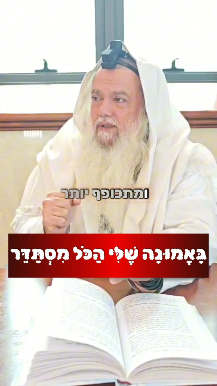 כל עכבה - לטובה • צפו בחיזוק היומי עם הרב יגאל כהן