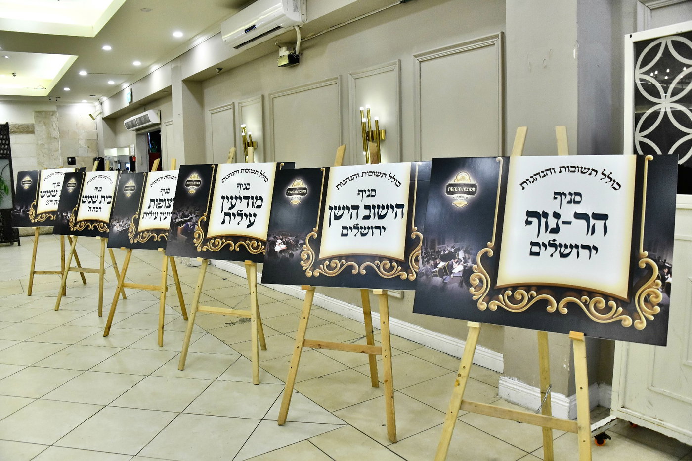 המעמד בראשות הגר"מ שטרנבוך