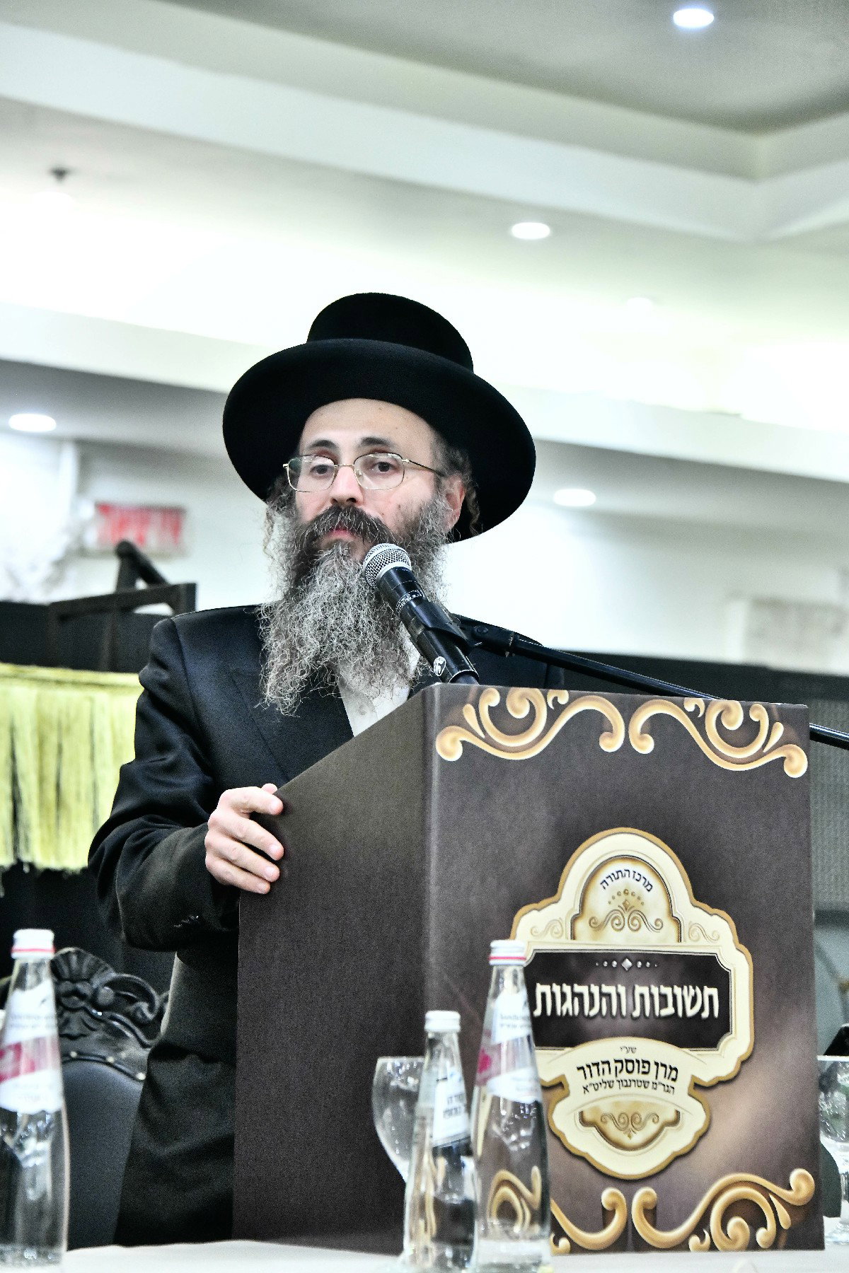 המעמד בראשות הגר"מ שטרנבוך
