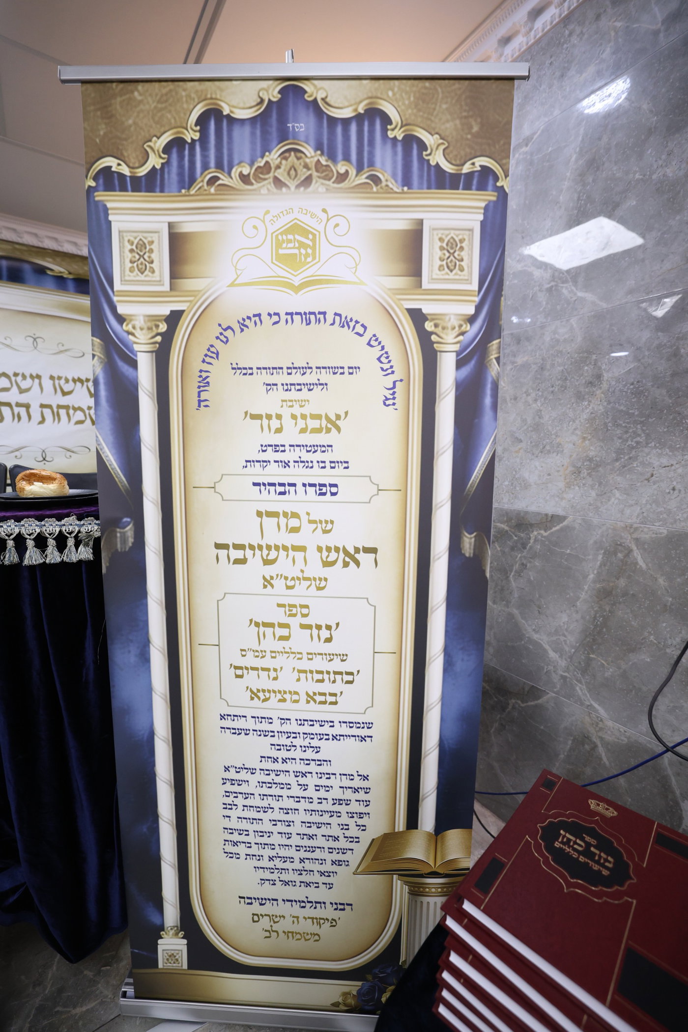 שמחת התורה אצל הגר"ז כהן