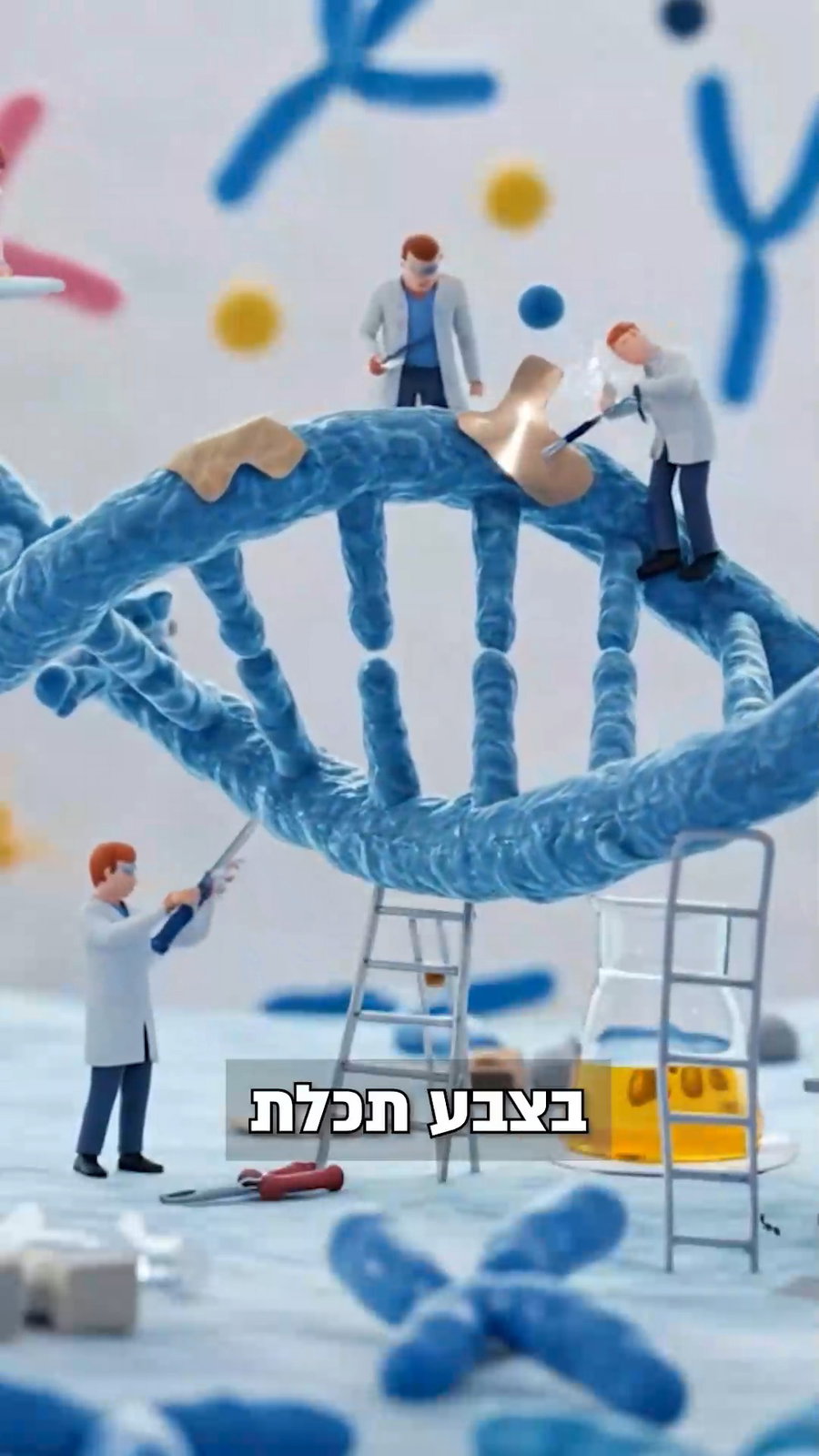 המספריים בצבע תכלת שהצילו את חיי הילד | צפו ברבי אלימלך בידרמן