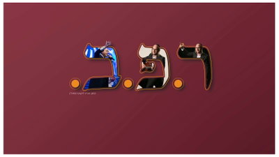 מוטי וייס בסינגל קליפ ראשון מתוך האלבום: "ר.פ.ב."