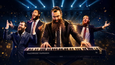 יהודל'ה מגיש: זמרי חב"ד שרים את "12 הפסוקים"