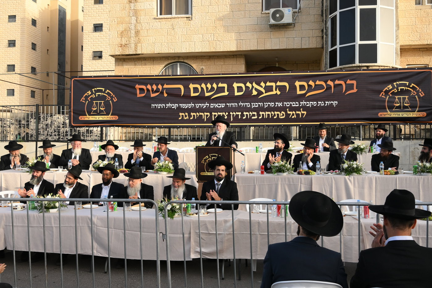 מעמד פתיחת הבד"צ של של הגר"ש אדרי