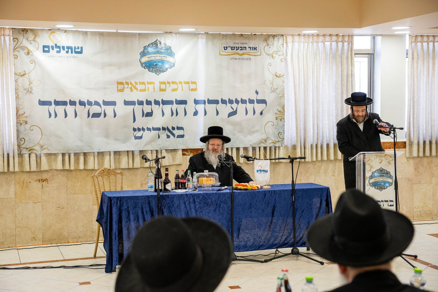 עשרות מנהלי ומחנכי תלמודי תורה בבני ברק בכנס ל'ועידת החינוך המיוחד באידיש'