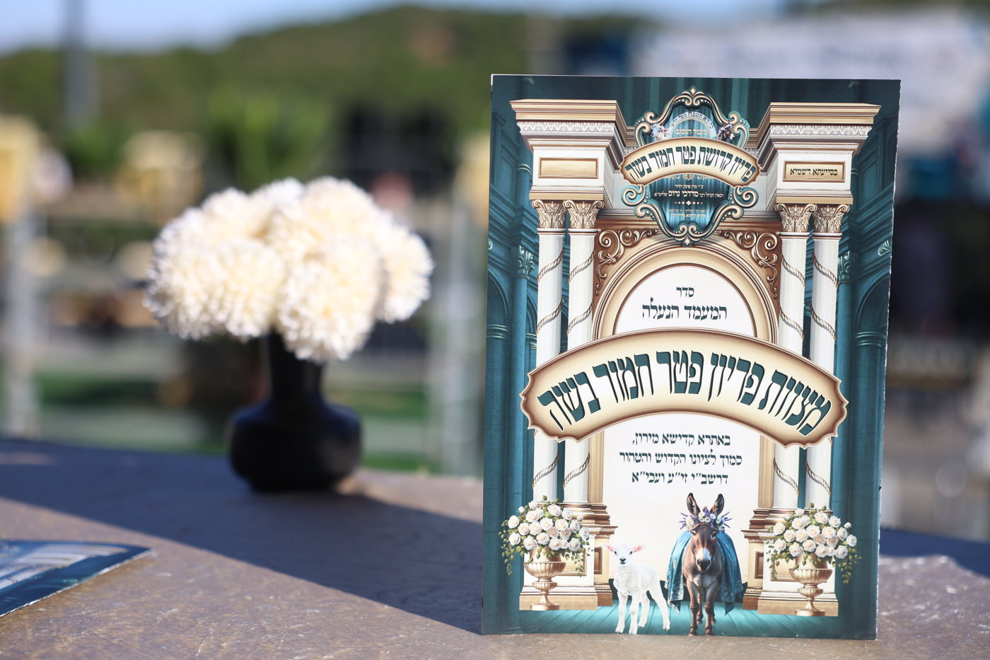 מעמד פדיון פטר חמור במירון