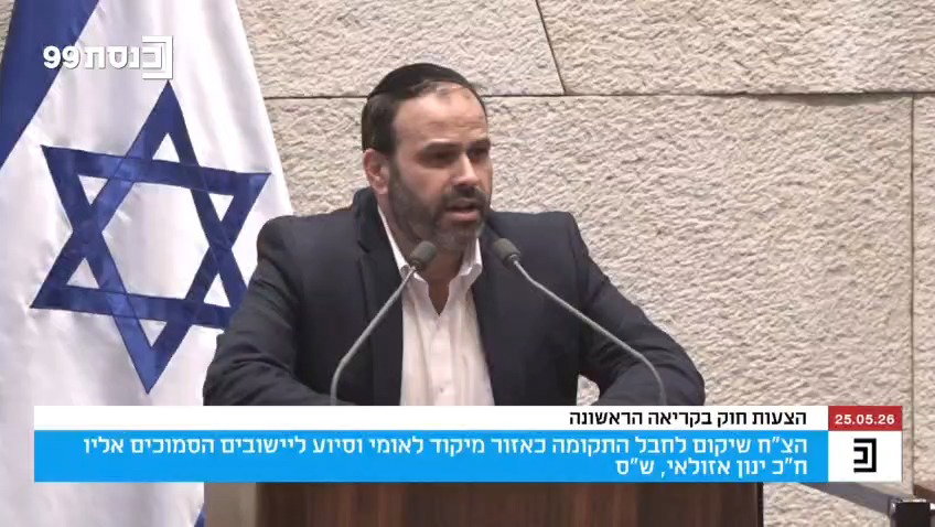 צפו בנאום