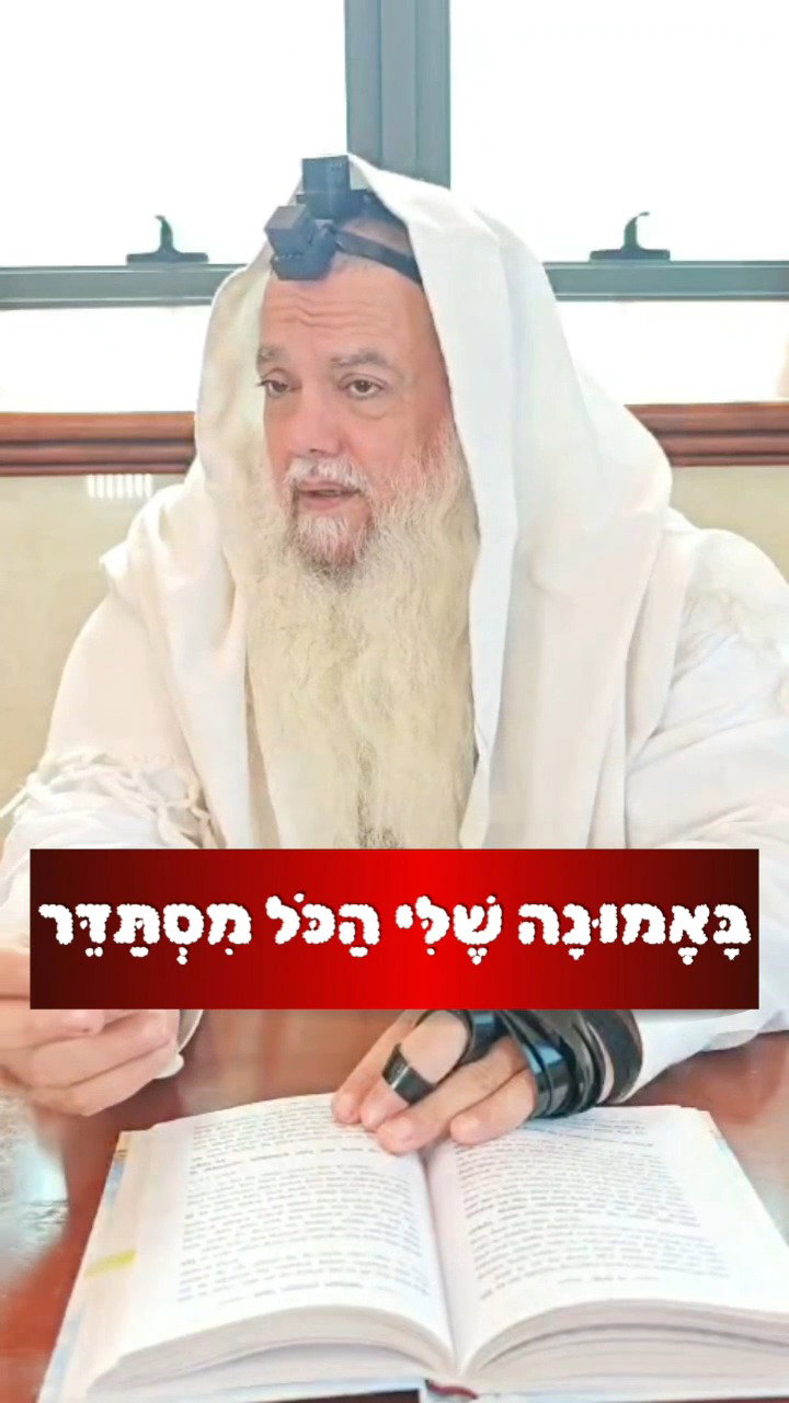 הפרנסה שלך קטנה? זו רק ההתחלה • צפו בחיזוק היומי עם הרב יגאל כהן