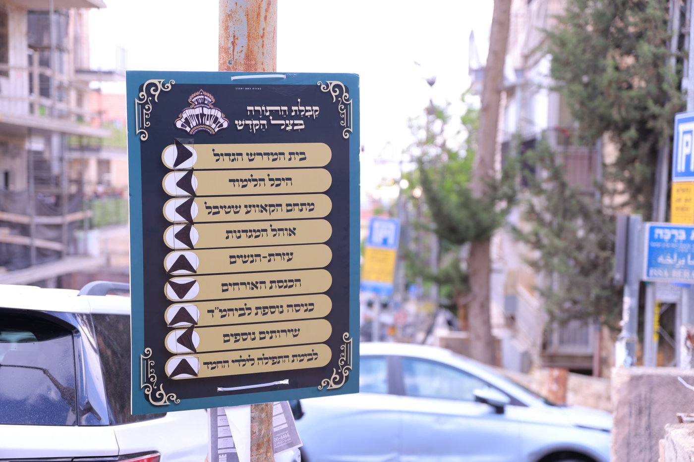 חג השבועות בחצה"ק נדבורנה ירושלים