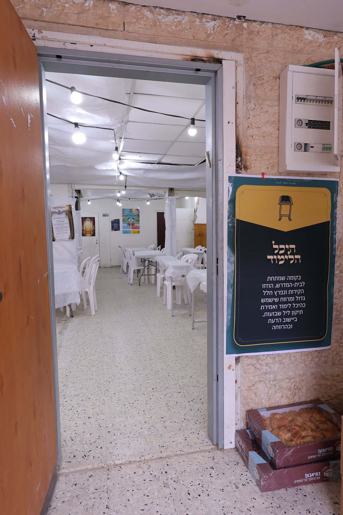 חג השבועות בחצה"ק נדבורנה ירושלים