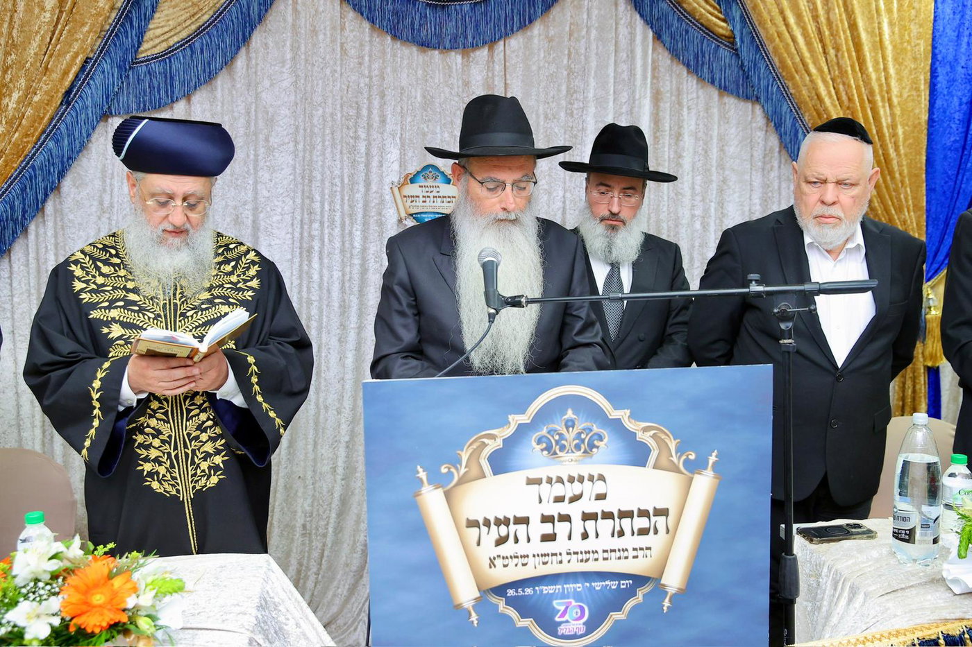 מעמד ההכתרה בנוף הגליל